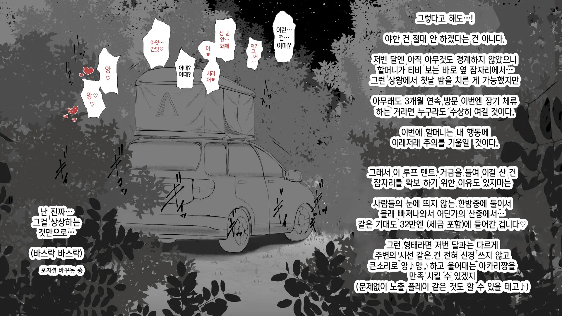 Boku No Aisuru Inaka No Shoujo. 2